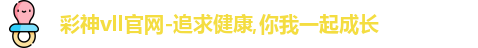 彩神vll